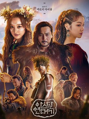 Arthdal Chronicles saison 2 poster